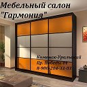 Мебельный салон ГАРМОНИЯ 89002043303