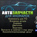 AvtoParts АвтоЗапчасти