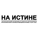 Мусульмане Набережных Челнов