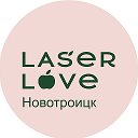 Laser Love Лазер Новотроицк Эпиляция