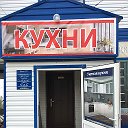 Уют Кухня