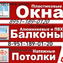 КЛАССИКА Окон БАЛКОНЫ ДВЕРИ и ПОТОЛКИ