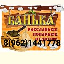 Баня Сауна с Манюки