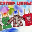 детская одежда Двуреченск