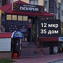 Настоящая Пекарня Губкинский