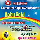 Парикмахерская BabyGold