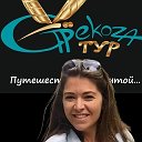 Angelinaღ Стрекоза-тур