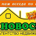 АН НОВОСЁЛ