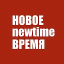 Новое Время Михайловка