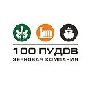 100 Пудов Зерновая компания