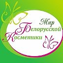 Катя Белорусская Косметика