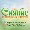 Центр природного земледелия СИЯНИЕ