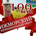 Красноярский СДК филиал№-20 Ижморский р-н