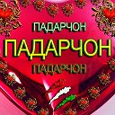 ЧАНАТ ТАЛАБИ ТАЛАБ ДУОИ ПАДАРАТ