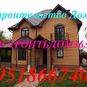 🏘Cтроительство 🏡Дoмов