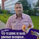 СЕРГЕЙ БОРОДАВКИН