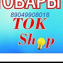 TOKShop Кирова34 ЭлектрикаГурьевск