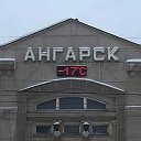 Ангарск онлайн