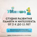 УМняша Кострома