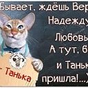 Татьяна Фокина(Семёнова)