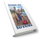 VipSkazka - Детские именные книги📚