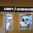 Цвет диванов