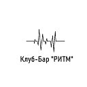 Клуб - бар-Ритм 8-924-619-32-67