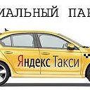 Yandex ТАКСИ