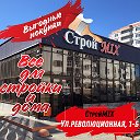 Магазин СтройMIX