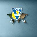 Восток-Рыба Доставка-Воронеж