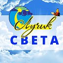 Лучик Света БлаготворительныйФонд