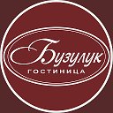 Гостиница БУЗУЛУК