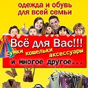 Одежда На Заказ Для Всей Семьи Курск