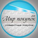 Мир Покупок 164