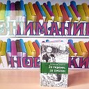 Библиотека Поморцевская