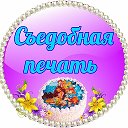 Съедобная печать и Молды