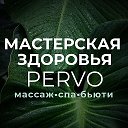 Массаж Первоурал Тел 89923410005 