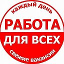 Оксана Работа Всем