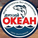 Морепродукты Океан Камчатка Сахалин