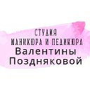 Валентина Позднякова -Дрозд