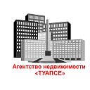 ТУАПСЕ Агентство недвижимости