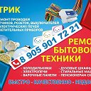 Ремонт Бытовой Техники