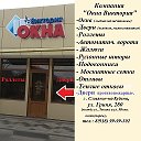 Окна Виктория Славянск-на-Кубани