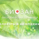 БИОЗАН Биоздравница