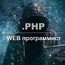 Web-разработчик Сайтов