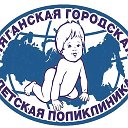 Няганская детская поликлиника