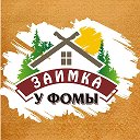 База отдыха ЗАИМКА У ФОМЫ