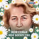 Светлана Рогинцева (Писарева)