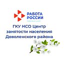 ЦЗН Доволенского района