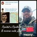 Кому надо тот знает